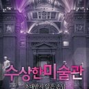 루트이스케이프 안산지점