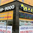 원스타부동산중개 이미지