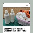 땡고 | 예민한 아기 피부에 딱 맞춤 아토팜 아기 세제& 섬유 유연제