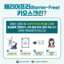 키오스크_3