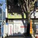 광덕고교 | [광주/서구] 광주사주잘보는곳 ‘동운철학관’ 솔직후기