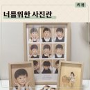 아홉사진관 | 세돌 아홉컷 밤리단길 스튜디오 너를위한사진관 세번째 방문후기