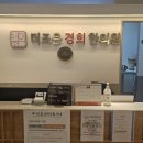 더조은경희한의원 이미지