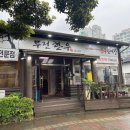 무전한우판매점 이미지