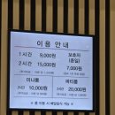 피에스타PC방 아산배방점 | [천안아산 키즈카페 ] 천안대형 키즈카페 월드킹/파티룸 미니룸 방문후기