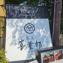 키주 | 교토 아라시야마 키주로 와규맛집 내돈내산 후기 - 메뉴추천 웨이팅