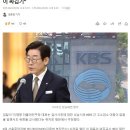 檢 "이재명, '누명' 없는 것 알고도 위증교사"…李 측 "검찰이 짜깁기" 이미지