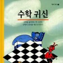 수학 - 파주시 와석순환로192번길 14-46 | 수학