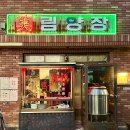 미림세탁 이미지