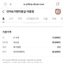 단아&가령 미용실(야음점)