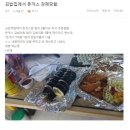 김밥천국에서 돈가스 강매당함... 이미지