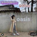 오아시스카페