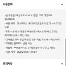 투썸 블랙레벨업 무료커피 쿠폰 이미지