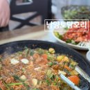 남양토담오리사천 | 사천 맛집 야채랑 불고기 푸짐 오리불고기로 유명한 남양토담오리