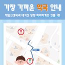 제일가까운약국 이미지