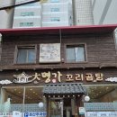 대명가꼬리곰탕 이미지