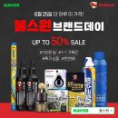 (주)불스원 이미지