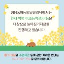 청담심리;언어치료센터