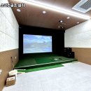 우리스크린골프연습장 이미지