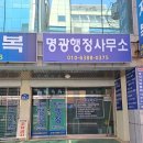 행정사무소 수 이미지