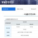 재단법인스마트건설교육원