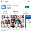 줌(ZOOM) 티스토리