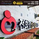 전희경성모하트내과의원 이미지