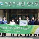 한사랑마을 이미지