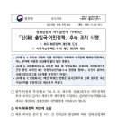 신 출입국·이민정책 후속조치 시행 이미지