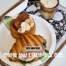 소로3-76 | 대전 탄방동 카페 베이커리 릴베이커스 빵투어 코스