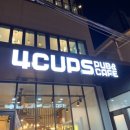 포컵스(4CUPS)