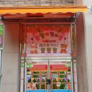 진솔어린이집 이미지
