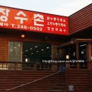 수일로219번길 이미지