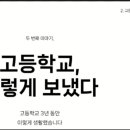 잉글리쉬무무언양학원 이미지