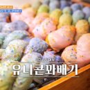 ＜줄 서는 식당＞ 맛집 좌표 공개 이미지