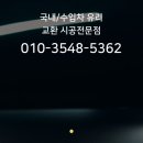 고산자동차유리 이미지