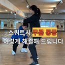 가곡동유심천 이미지