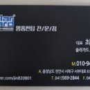 천안썬팅/출장/합리적인가격/네고안함/추천/내돈내산/쏠라가드성정점