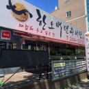 한오백년 추어탕 이미지