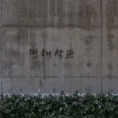 인제 실내 가볼만한 박물관 추천, 만해문학박물관 방문기