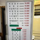 봉봉연탄불생고기 이미지