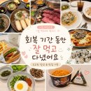 김밥버거 파주점 | 오랜만의 일상 기록｜직장인 일상, 아프다고 잘 먹었더니 사진첩이 먹방이 됐다.