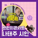 (재)대구광역시 동구문화재단 아양아트센터 아양홀 | 대구동구문화재단 아양아트센터 2026인문학과 함께하는 브런치콘서트 시인 나태주 그리고 문학평론가 허희