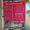 스마일찹쌀꽈배기원호문성점 | 구미문성 "스마일찹쌀꽈배기"