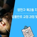 미소가득한치과의원 이미지