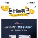 캐시워크 정답 이미지