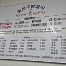 효춘천닭갈비(무실점) 이미지