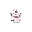 제니얌얌