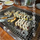 풍천유치원 | 고양 장어 맛집 이케아고양근처맛집 풍천민물장어드림 먹고온 후기