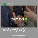 💍2026년 2월 13일의 핸복 편지🍀(343번째) 이미지